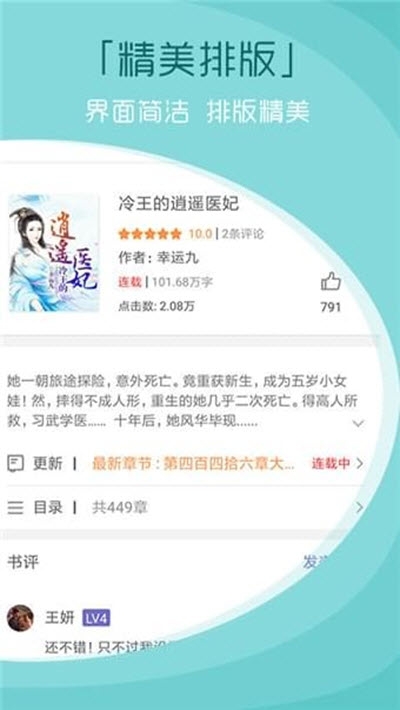青云读书软件