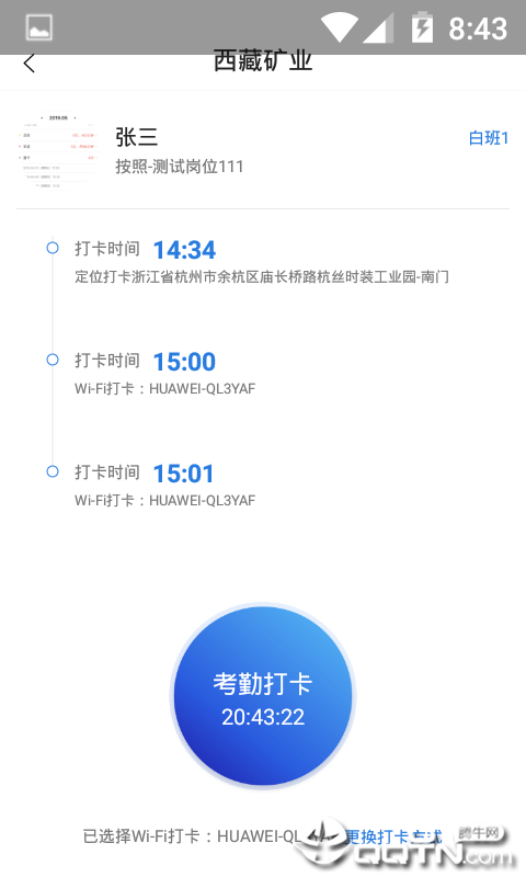 薪云麦