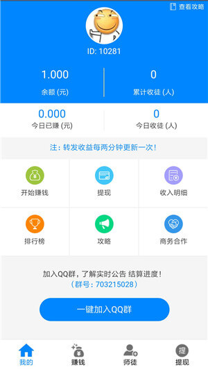 随转趣事