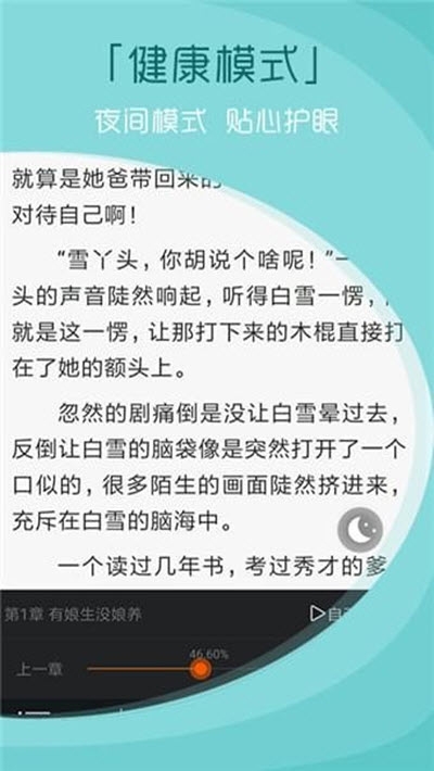 青云读书软件 青云读书软件