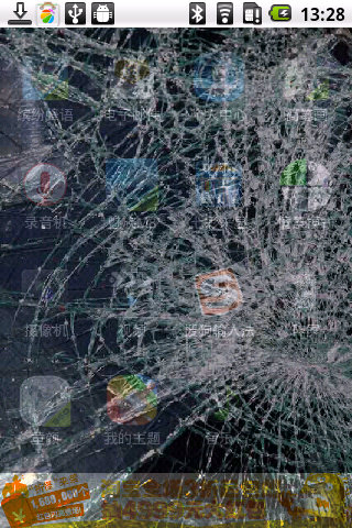 手机碎屏恶搞app下载