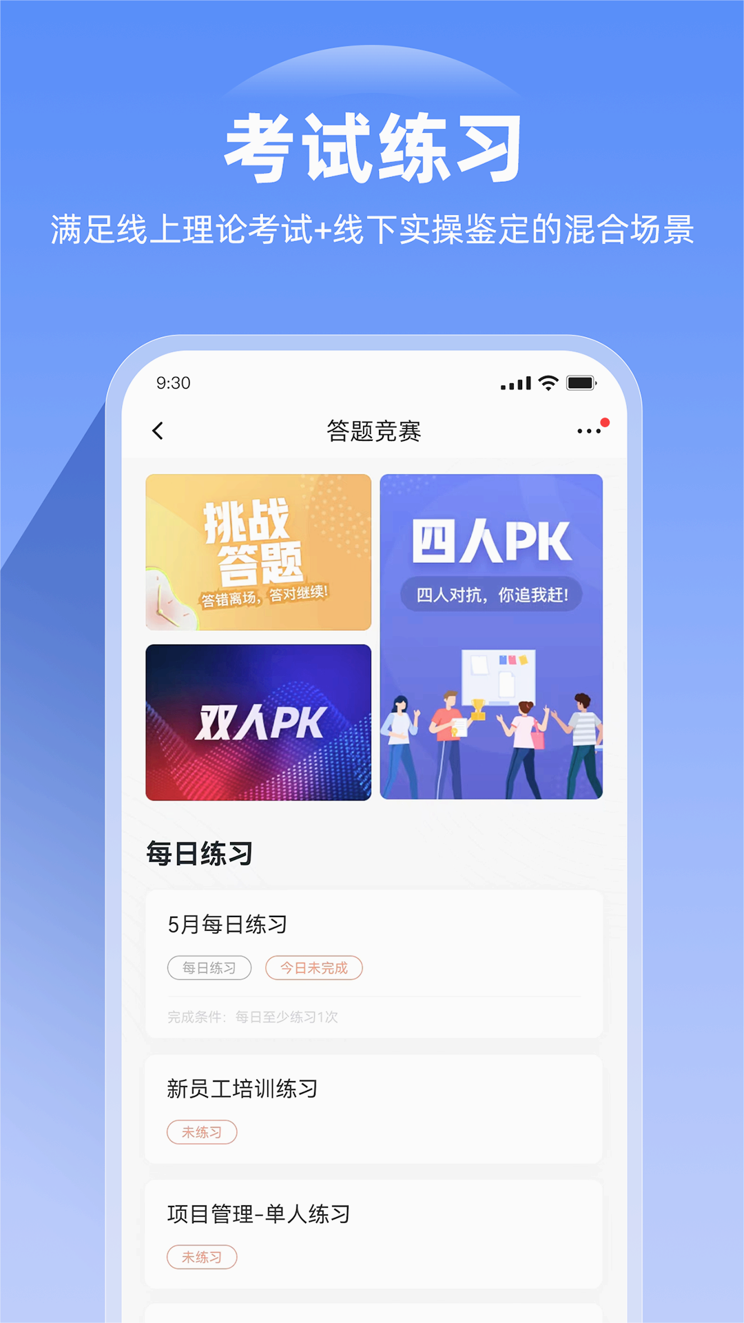 企学宝