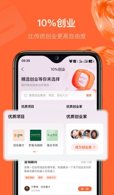 创合赢才