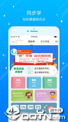 大东区白塔小学