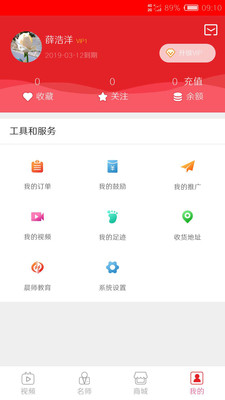 晨师教育