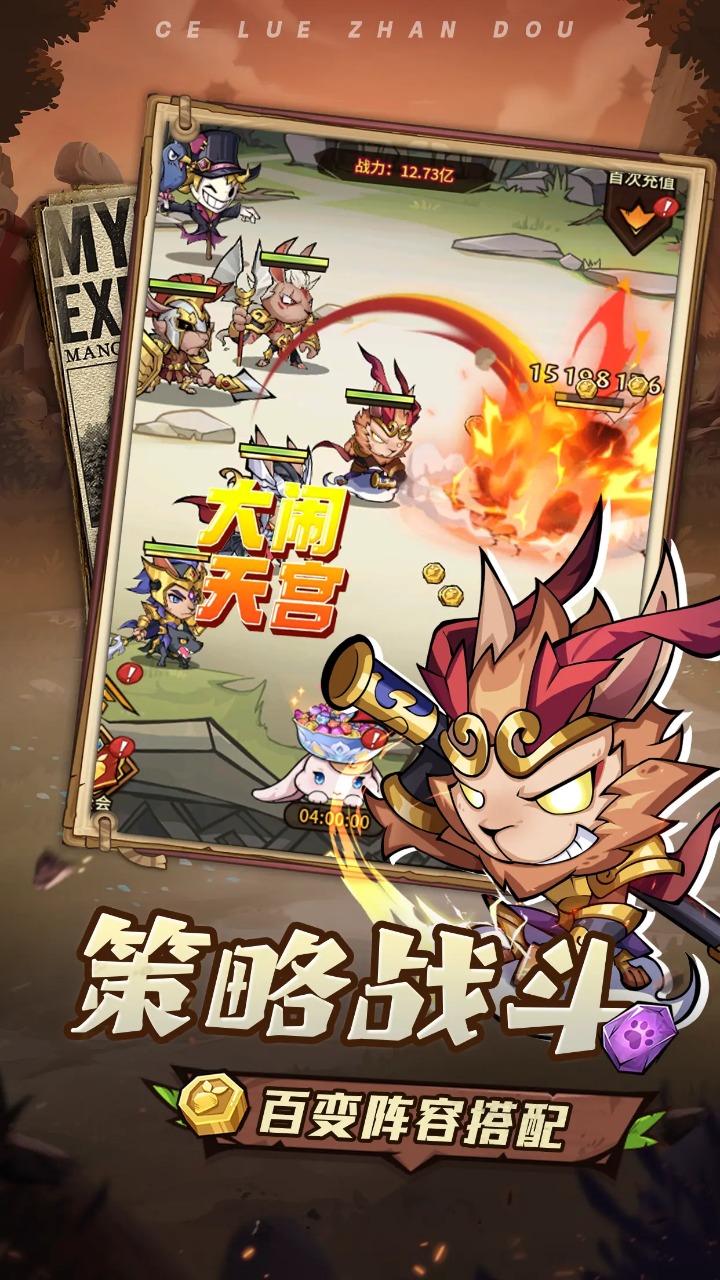 猴哥去哪儿 猴哥去哪儿