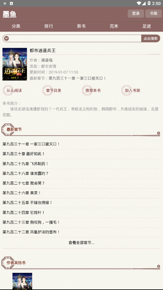 墨鱼小说 墨鱼小说