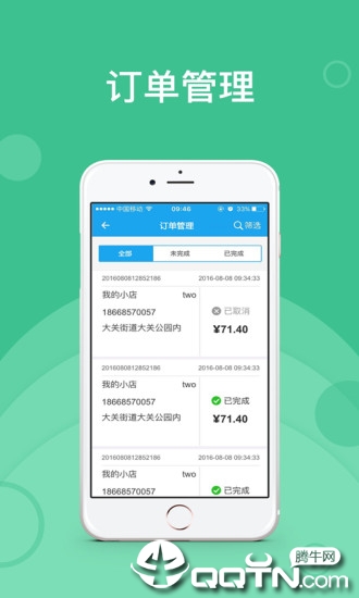 地推宝