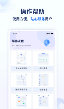 远秋医教云