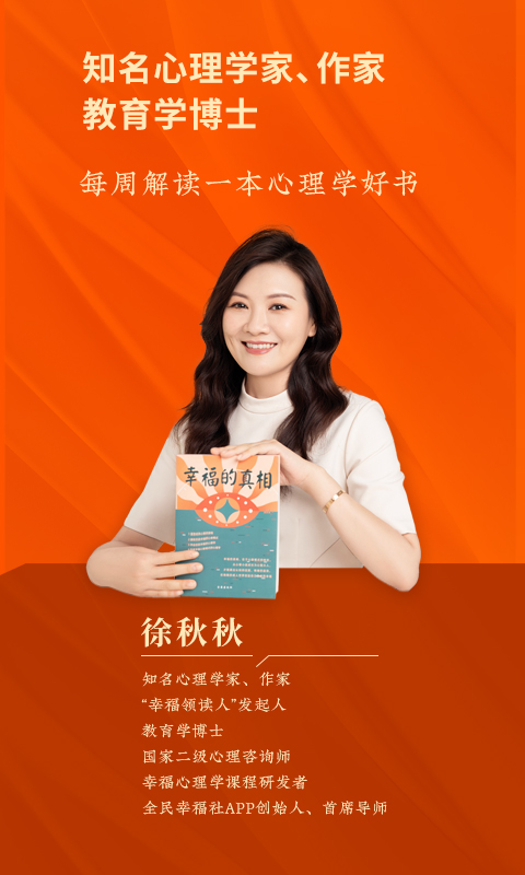 幸福社