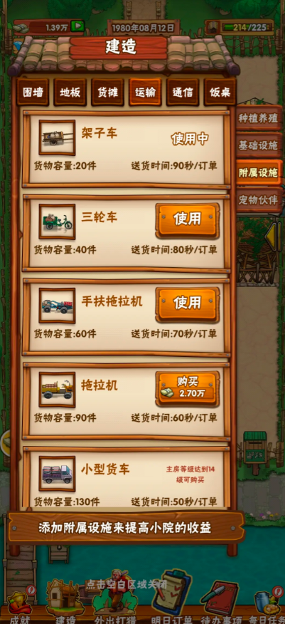 外婆的田园生活 外婆的田园生活