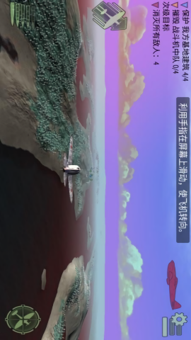 真实飞机模拟驾驶