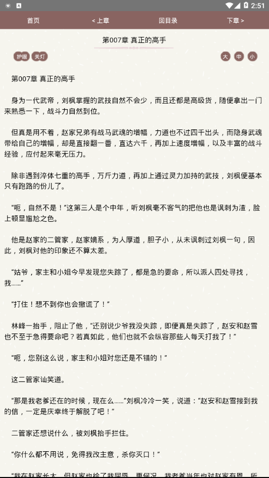 墨鱼小说
