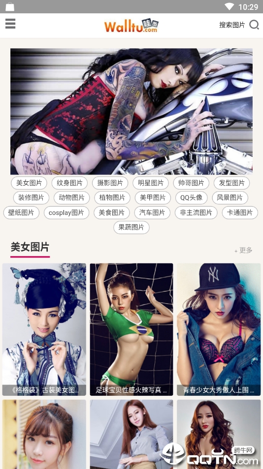 哇图库