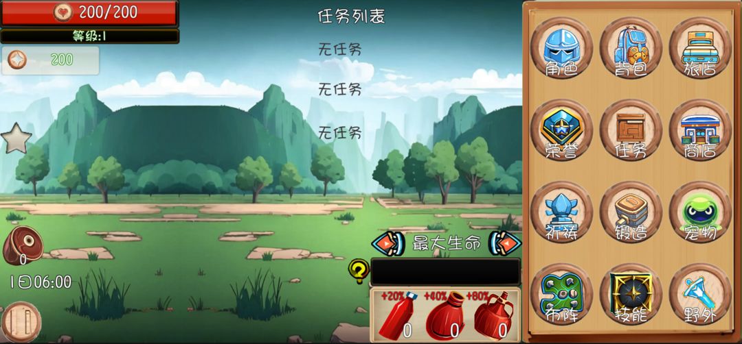 出发吧!勇者 出发吧!勇者