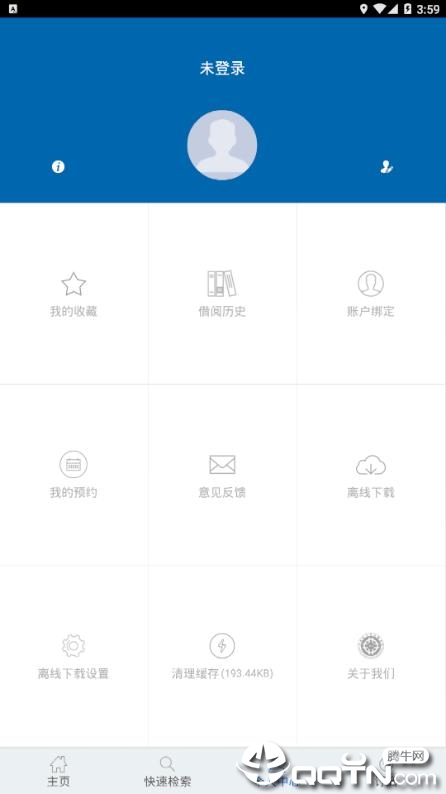 广东省图书馆