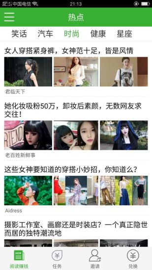 西瓜头条极速版 西瓜头条极速版