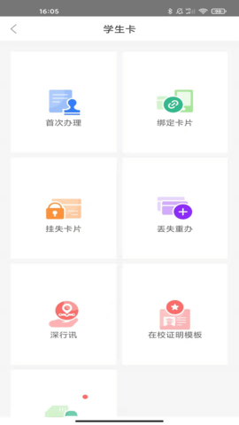 深圳地铁 深圳地铁