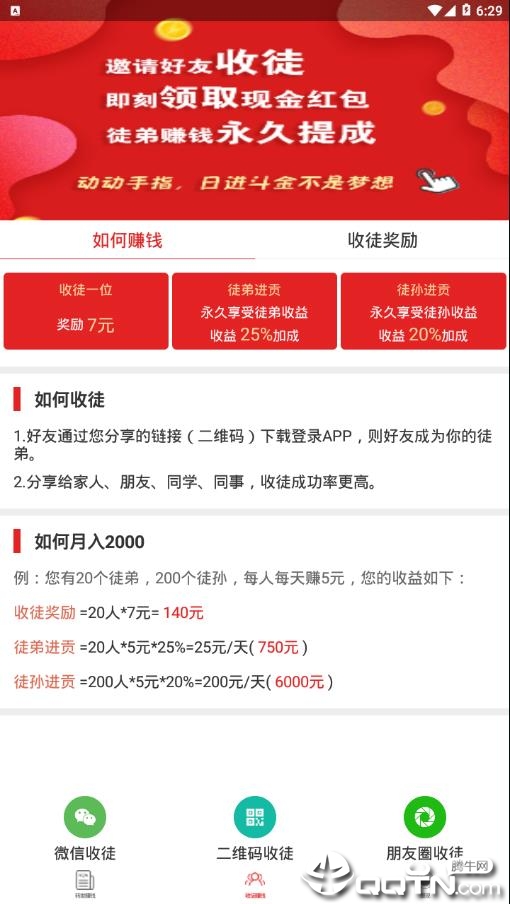 发钱宝