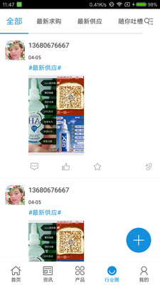 中国广告交易平台