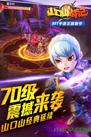 山口山战记