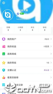 看呗直播