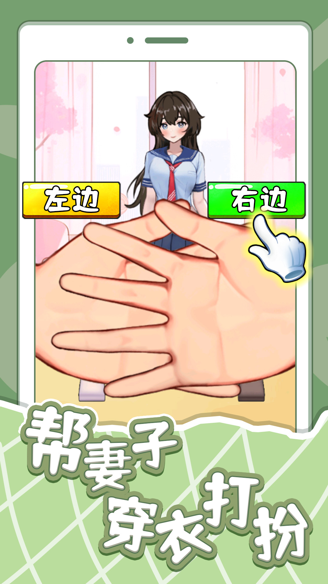 帮妻子穿衣打扮 帮妻子穿衣打扮