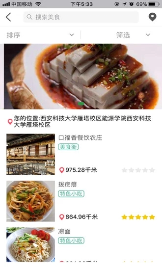 武威旅游