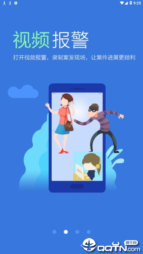 石家庄110