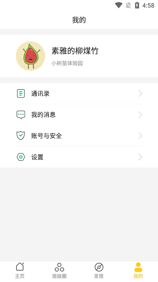 小树苗建成长