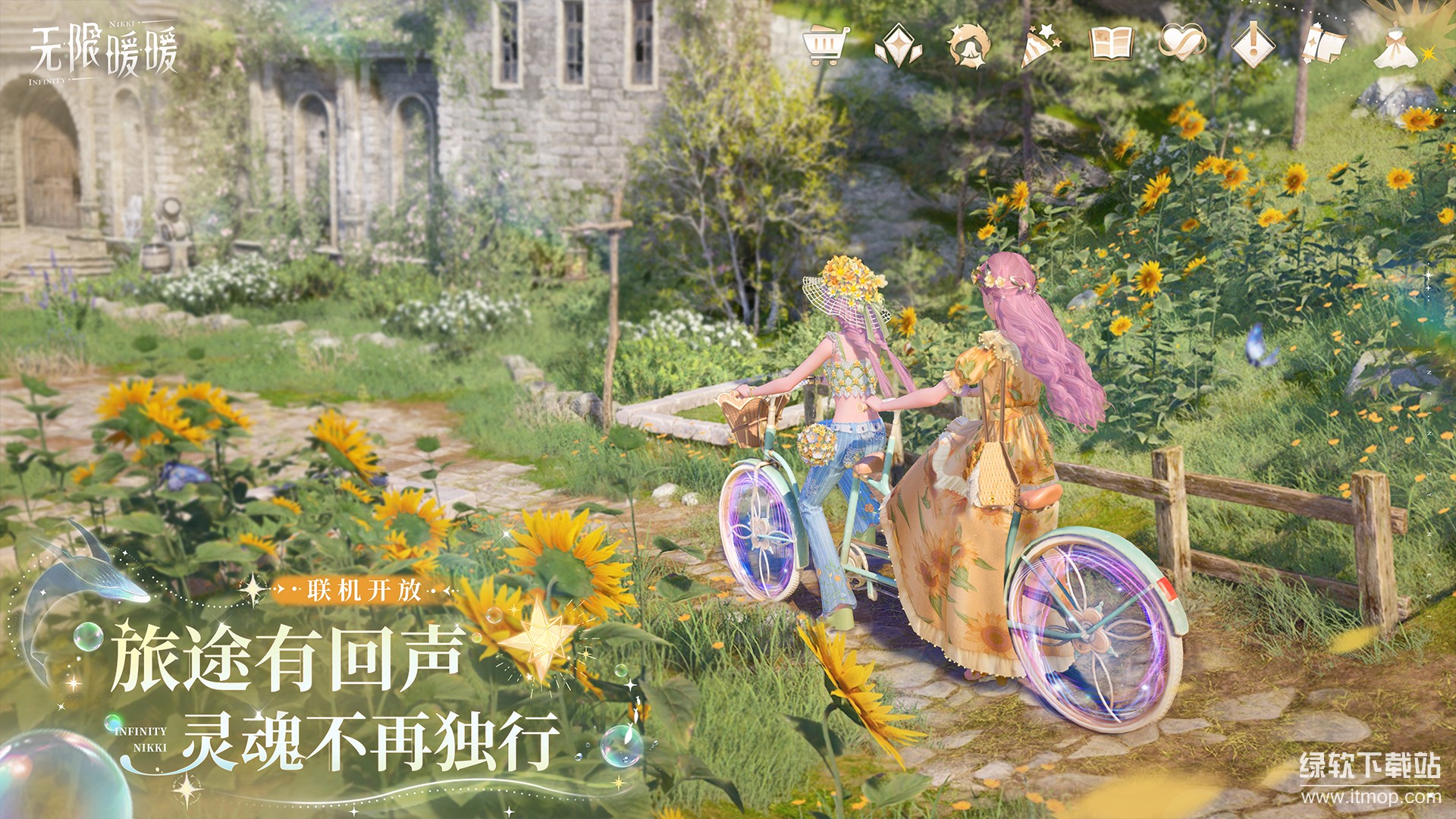 无限暖暖app官方版
