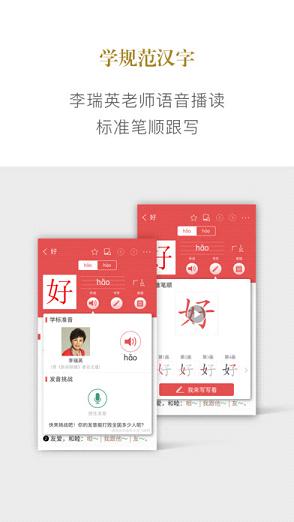 新华字典 新华字典