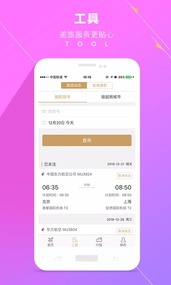 游心商旅