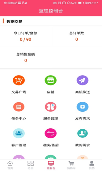 蜂蜗智装 蜂蜗智装