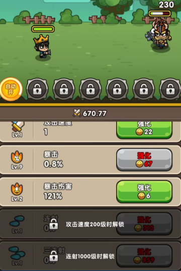 次神光之觉醒 次神光之觉醒