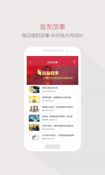 金信宝 金信宝