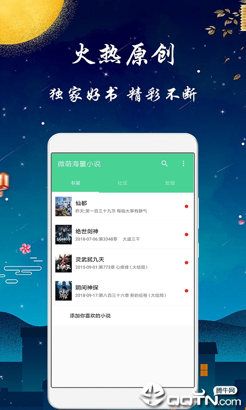 微萌海量小说 微萌海量小说