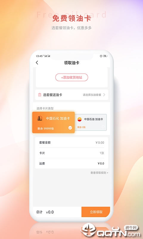 油千金 油千金