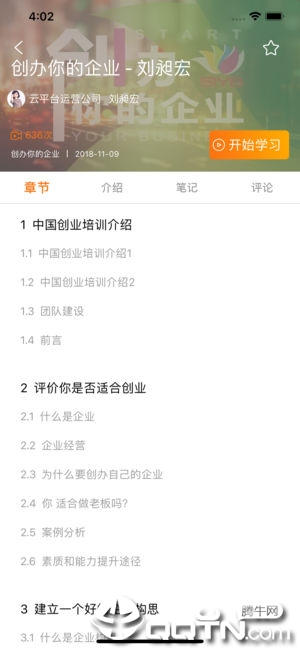 职业云平台