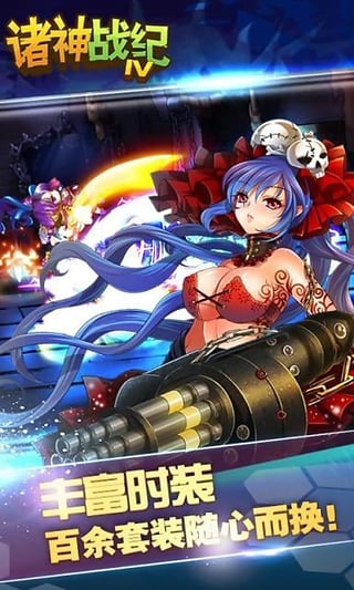 诸神战纪Ⅳ战神崛起
