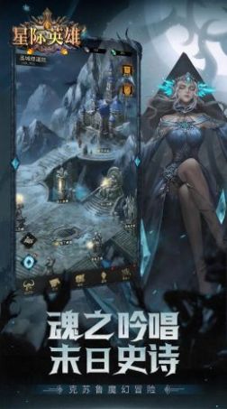星际英雄