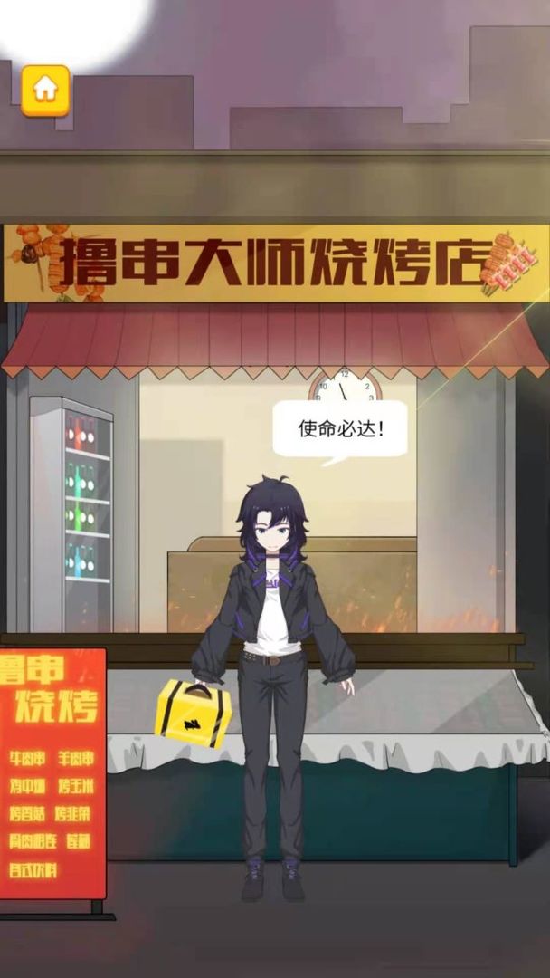kebabmaster(撸串大师)