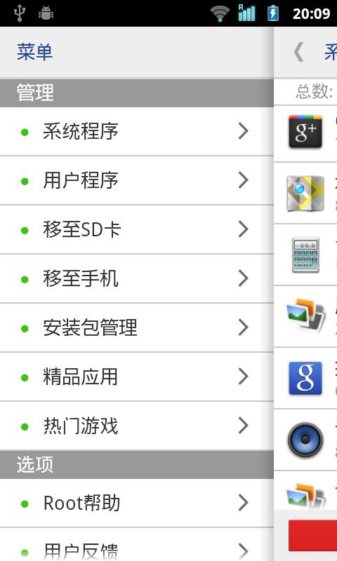 系统程序安全卸载器 系统程序安全卸载器