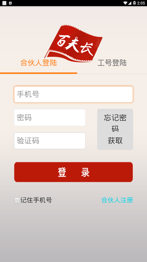 掌沃行销