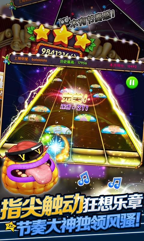 怪兽合唱团 怪兽合唱团