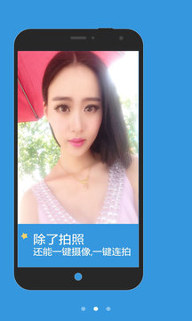 美美相机 美美相机