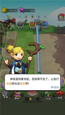 恐龙大战
