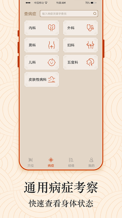 Ai经络穴位图