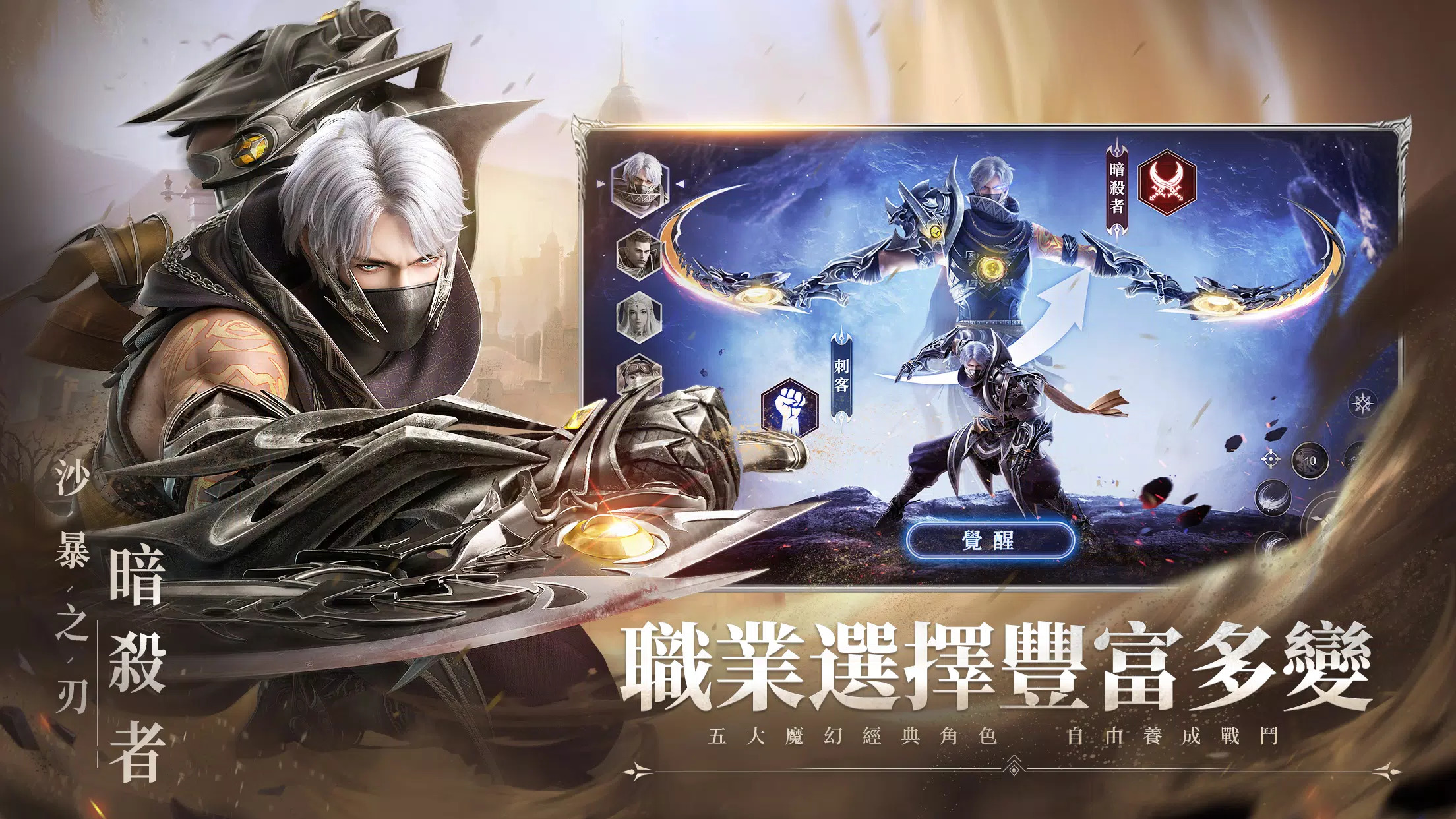 神蹟：血舞者