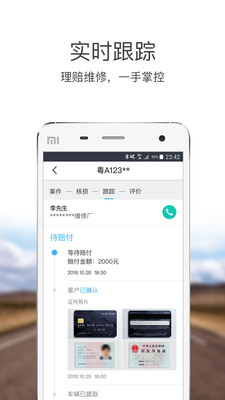 易赔付